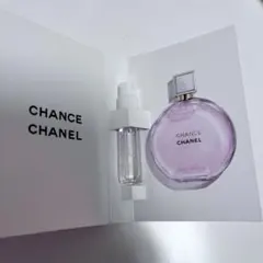 CHANCE CHANEL オードトワレ サンプル 1.5ml