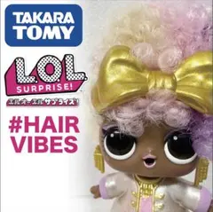 LOLサプライズ　ヘアバイブス　GLEE CLUB スーパースター　タカラトミー