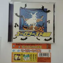 avex mode selection～ユーロゴースト伝説
