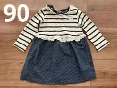 上品ワンピース　90サイズ　ボーダー　ドット　女の子