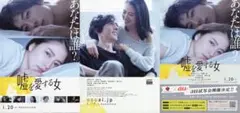 【映画チラシ（フライヤー）】「長澤まさみ」主演13作品19枚セット