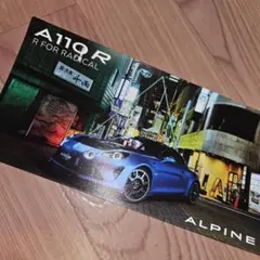 アルピーヌa110rポストカードのサムネイル