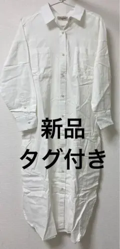 コットンリネンロングシャツワンピース　長袖　サマンサモスモス　綿麻