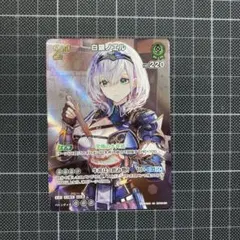 ホロライブカードゲーム ホロカ 白銀ノエル SR　2nd
