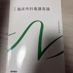 外科専門医過去問題集2012〜2022まで 外科専門医過去問題集（2019年収載版） | 発行元から探す,日本外科学会