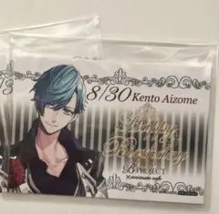 Bプロ愛染健十アニメイトカフェコラボバースデーブロマイド