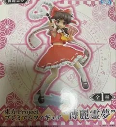 東方Project 博麗霊夢 プレミアムフィギュア