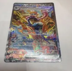 【即日発送】ゲッコウガex SAR SV5a クリムゾンヘイズ 090/066