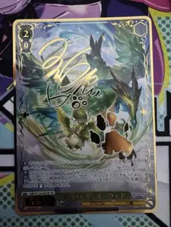 ヴァイスシュヴァルツ 六竜の翠 イーウィヤ SP - メルカリ