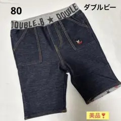 DOUBLE.B デニム風パンツ 80サイズ