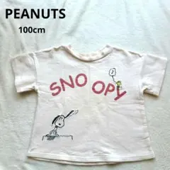 PEANUTS SNOOPY スヌーピー キッズ Tシャツ 100cm