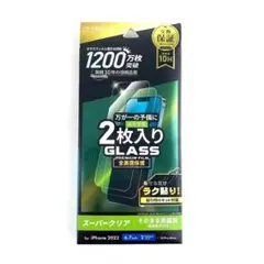 iPhone14Plus 13ProMax ガラスフィルム 2枚入り 全画面保護