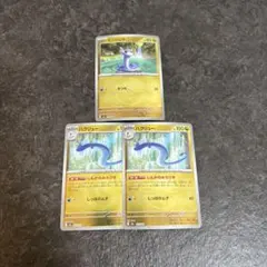ポケモンカード ミニリュウ ハクリュー ミラー 進化ライン 計3枚