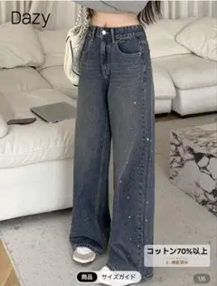 SHEIN Dazy レッグデニムジーンズスパンコール ダークウォッシュ