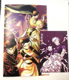 週刊少年ジャンプ付録　呪術廻戦モジュロポスター