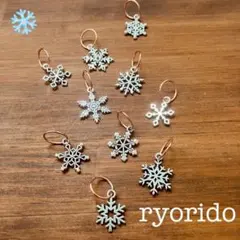 ❄︎ラス①です❄︎雪の結晶【雪花】 編み物マーカー ステッチマーカー 10 シルバー