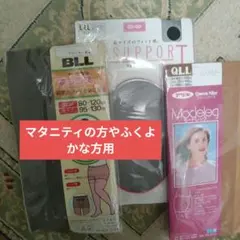 ふくよかな方マタニティの方大きいサイズストッキング３足セット