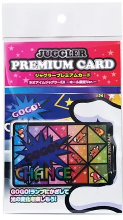 2026年最新】ジャグラー プレミアムカードの人気アイテム - メルカリ
