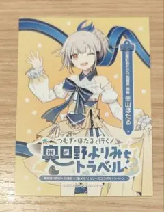 2026年最新】駅メモ！ の人気アイテム - メルカリ