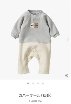 【現行品】 【美品】ファミリア カバーオール 70