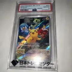 2026年最新】001/sv-p psa10の人気アイテム - メルカリ