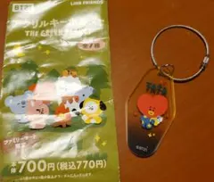 BT21 ファミマ限定 アクリルキーホルダー TATA