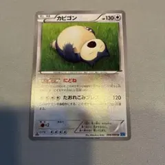 スターターセットV】カビゴン ころがりタックル sA 010/023 - メルカリ