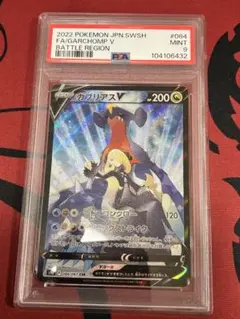 2026年最新】ガブリアスv csr psa10の人気アイテム - メルカリ