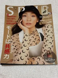 SPURシュプール SEVENTEEN 吉沢亮 横浜流星 TravisJapan
