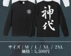 氣志團 早乙女光 生誕記念Tシャツ Mサイズ 焼津会場限定 - メルカリ