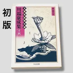 2026年最新】文豪怪談傑作選の人気アイテム - メルカリ