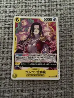 ゴルゴン三姉妹 プロモ