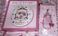 【匿名発送】新品未開封‼️マイメロディ　クロミ　当たりくじ　マイメロ　プレート