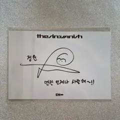 ENHYPEN VANISH ポップアップ 入場特典 ジョンウォン