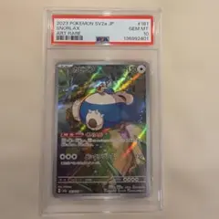 2026年最新】カビゴンarの人気アイテム - メルカリ