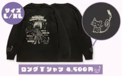 神聖かまってちゃん NG2025 ロングTシャツ XL