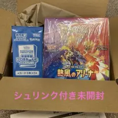 ポケモンカード 熱風のアリーナ1BOX 未開封 シュリンクつき