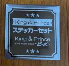 King&Prince LIVE TOUR 2023ピース ステッカーセット