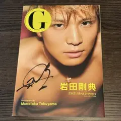 G岩田剛典 三代目J Soul Brothers from EXILE TRI…