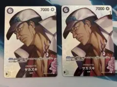 サカズキ SR SP(スペシャルカード) OP02-099 2枚