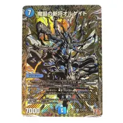 2026年最新】オルゲイト シークレットの人気アイテム - メルカリ