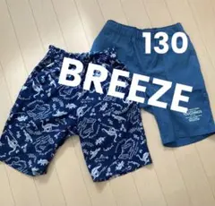 【BREEZE】 キッズ　ハーフパンツ　130 ２枚組　恐竜　夏