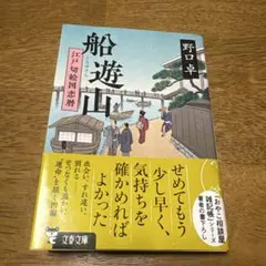 2026年最新】遊山の人気アイテム - メルカリ