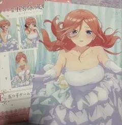 一番くじ 映画五等分の花嫁 五つ子ゲームファイナル イラストボード 中野三玖