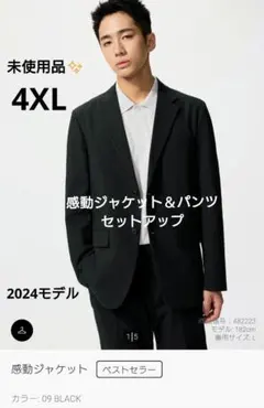 2026年最新】感動ジャケット セットアップの人気アイテム - メルカリ