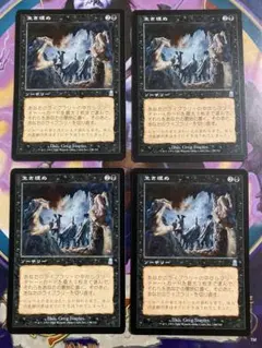 MTG 生き埋め 中国語 foil ODY MTG ODY 生き埋め 日本語版 4枚 - メルカリ