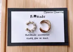 パールイヤーカフ ゴールドイヤーカフ2種セット