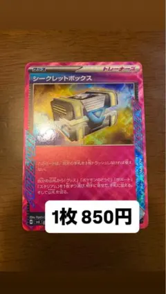 2026年最新】シークレットボックス ポケモンカードの人気アイテム