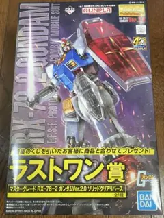 2026年最新】mg ガンダム rx-78-2 2.0の人気アイテム - メルカリ