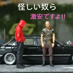 1/64ガラ悪い奴ら2人　反社系フィギュア　トミカ、ホットウィール